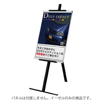 装飾イーゼル　店舗にも Amazon.co.jp: ポスターパネルスタンド イーゼル スタンド MS186
